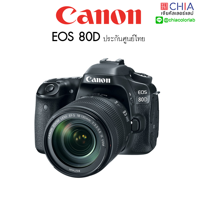 [ เจียหาดใหญ่ ] Canon EOS 80D กล้อง แคนนอน